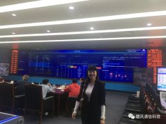 捷訊通信助力寶安區(qū)聯(lián)合應(yīng)急指揮中心，共建智慧應(yīng)急聯(lián)動指揮平臺！